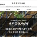 중앙가설재 이미지