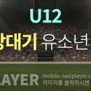 [U12/U11] 23.08.02 (수) - 전체 경기 결과 - 전국 초등학교 축구대회 이미지