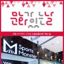 몬스터스포츠 이미지