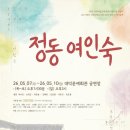 대덕여인숙 - 영주시 대학로12번길 5 | 대덕여인숙