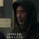 무맥락 ~노체 쓰는 누구들 대놓고 저격하는 드라마 ＜무빙＞.twt 이미지