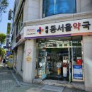 복정동서울약국 이미지