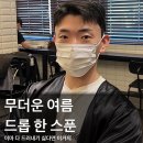 맨드살롱 혜화점 이미지