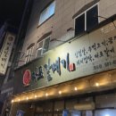 마포갈매기 호수공원점 이미지