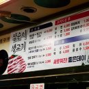 삼순이 뒷고기 이미지