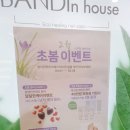 반디인하우스동탄레이크 이미지