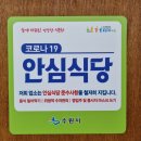남문막국수 이미지