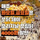 쪼닭성서계명대점 이미지