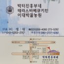 박터진 흥부네 이미지