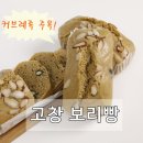 이숙희 | 커브레족 주목! 고창 보리빵, 첨가물 없는 천연 발효빵