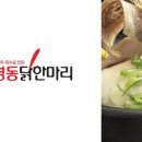 명동닭한마리지경자
