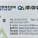 (주)이수카본 이미지
