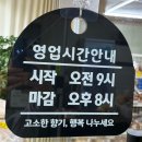 도일시장 | 거모동 도일시장 옛날과자 뻥튀기 [해오름] / 직접...맛집! / 샘플 시식도 가능 / 내돈내산 솔직후기
