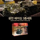 광천김 - 파주시 | 광천김