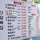 신갈복집 이미지