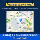 벡스코시설관리(주) 이미지