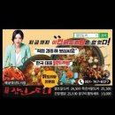 일미리금계찜닭부산 - 6063 | 일미리금계찜닭부산