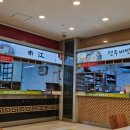 의령농협 하나로클럽 | 하나로마트 농협하나로클럽고양점 푸드코트 방문 후기 - 낙지 돌솥비빔밥, 짬뽕 탕수육