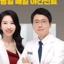 광명맥심한의원 이미지