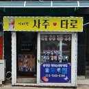 신비한 타로의 세계 | ✨구리에서 만나는 신비한 사주와 타로의 세계!✨