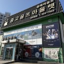 장수골프연습장 | 요넥스 카이자 라이트 샤프트 이존 드라이버 중고 매입 교환 구매 후기 장수 골프샵 추천