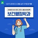 미래와 건강 이미지