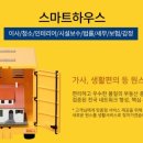 스마트부동산종합서비스 이미지