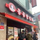 홍콩반점0410 마산삼계점 네이버블로그