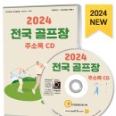(주)한국파크골프 이미지