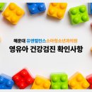 유앤밸런스소아청소년과의원 이미지