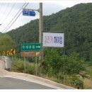 두계외갓집농촌체험휴양마을 | #2. 골짝나라 마을_ 외갓집체험 두계마을