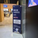 [대외활동] 신한은행 본점에 입성✨️ | 헤이영 서포터즈 발대식 후기