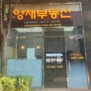 양재공인중개사사무소 이미지