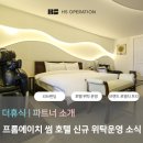에이치 썸