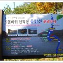 산막이옛길풍경