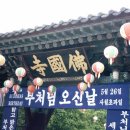국보삼계식당 | 불국사여행기(1)
