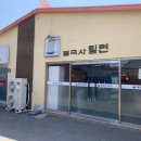 불국사밀면 이미지