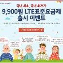 효도폰으로 괜찮은 와인폰+ 알뜰폰 9,900원 요금제로 통신비 줄이세요 이미지