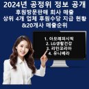 엘비라이프 주식회사 이미지