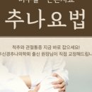 윤한의원 이미지