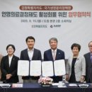 강원도-국가생명윤리정책원, 연명의료결정제도 활성화 협약 이미지