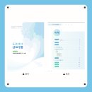 심해수산