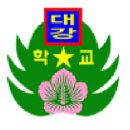 대강초등학교 이미지