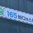 숲165바디앤스파