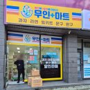 플러스마트 건너편 이미지