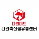 대창축산물도매센타