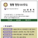 청명행정사 이미지