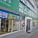킴스앤칼국수 이미지