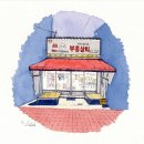 부흥상회 - 의정부시 시민로254번길 55 | 부흥상회
