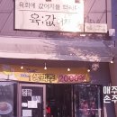 육값어치광양 이미지